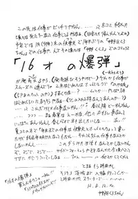 (C51) [Nakanoku Kurochanno... (Nakanoku Kurochan)] Nyaninyu~tsu