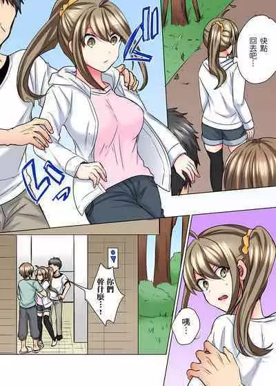 性轉換純情不良少年!莫名其妙被欺負到濕得一塌糊塗☆ 1-7話