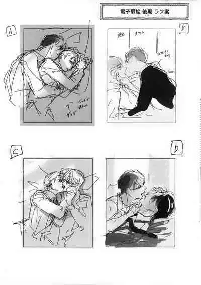 Namete, Kande, Kiss o Shite | 舔弄、啃咬、親吻我吧