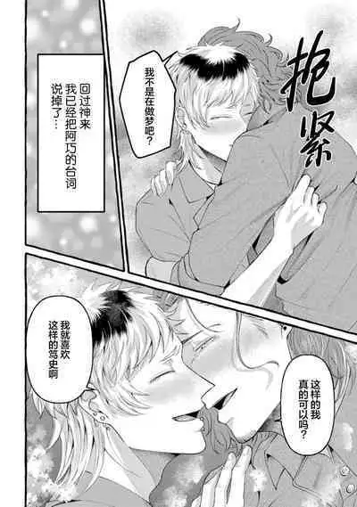 Tensei Shitara BLmangano seikai dattaken|转生到BL漫画的世界