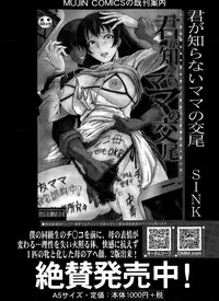 COMIC Mugen Tensei 2014-12