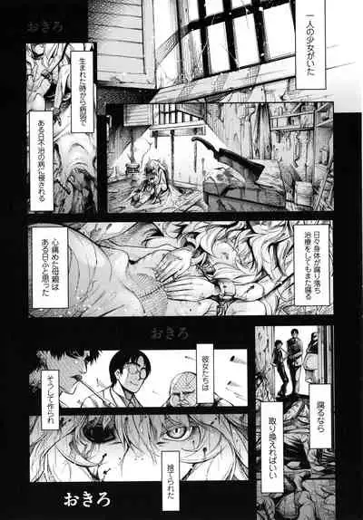 [Kuusou] CR - Ningen Recycle -