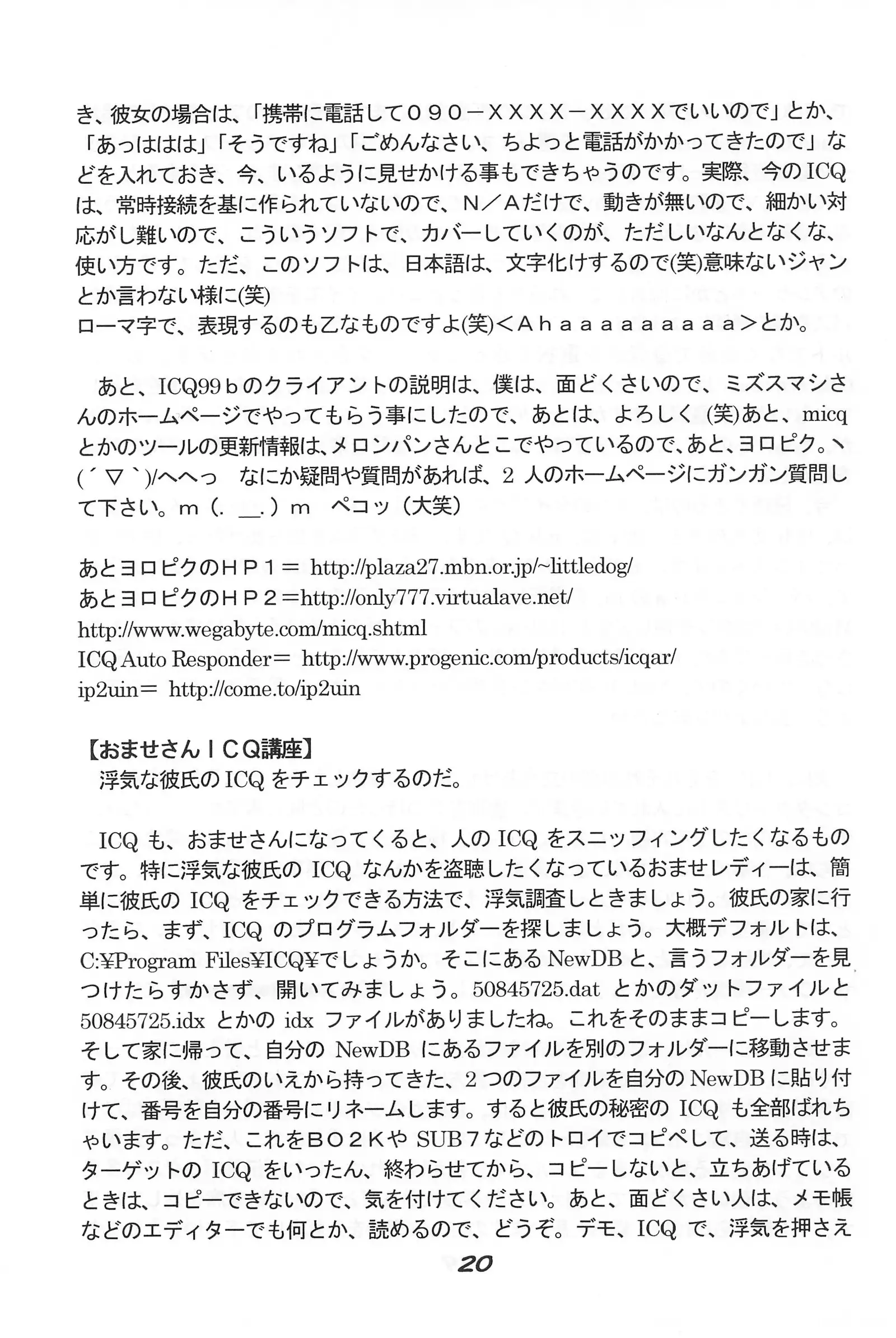 "UGSakura" Sakura no Inbu )