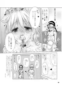 [Arsenothelus (Various)] Meikyuu Oujo 10 YEARS SPECIAL [Digital]