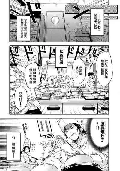 Grapefruit Moon | 葡萄柚之月 前篇 + 后篇 + 特典1-2