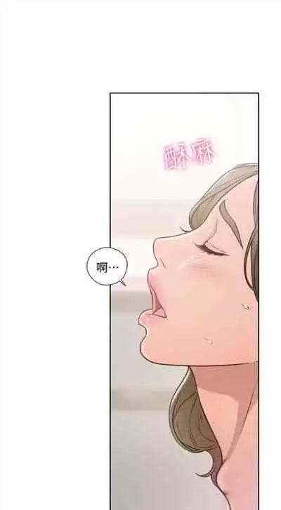 解禁:初始的快感1-103 中文翻译(完结)