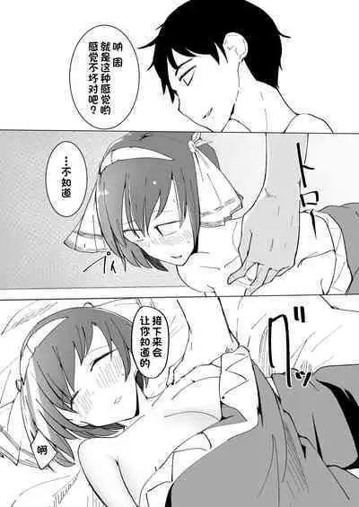 Onii no Naka ni wa Watashi Shika Inai