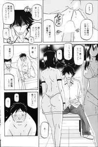 [Sanbun Kyoden] maso-mess