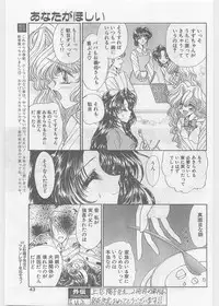 COMIC Papipo Gaiden 1997-06 Vol.35 [Incomplete]
