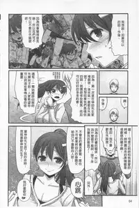 [Nakasone Haiji] Girl's Heaven | 女孩子們的天堂 [Chinese]