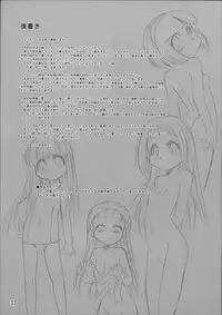 (C76) [P.A.Project (Teruki Kuma)] Nushi no Sumu Yama Dainanakan