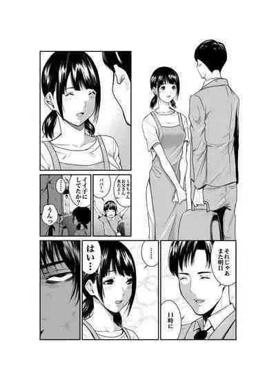 悪事の代償~秘密を握られた女たち~ 1-15
