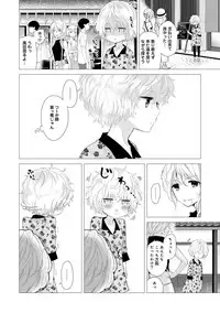 [Shiina] Noraneko Shoujo to no Kurashikata Ch. 1-20