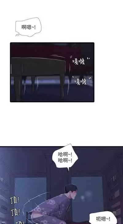 【周四连载】亲家四姐妹(作者:愛摸) 第1~28话