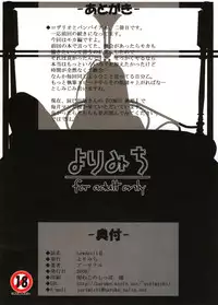 (SC39) [Yorimichi (Arsenal)] Lewdevil II (Rosario + Vampire) [English] [SaHa]