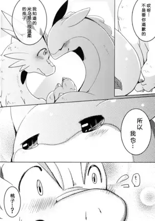 Kudamonogatari ~Hitokuchime~ | 果物语 ~第一口~