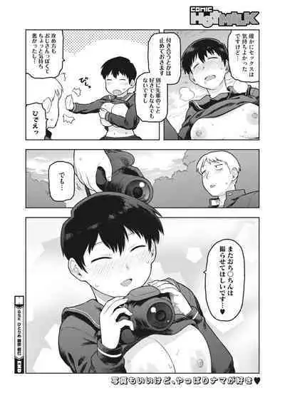 COMIC HOTMILK 2023-02 [Digital]