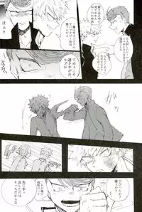 D:Desktop[ココを見てくれ,ペペヤ (お肝ちゃん野郎,芹,ムッチョ)] モブ本 (僕のヒーローアカデミア)