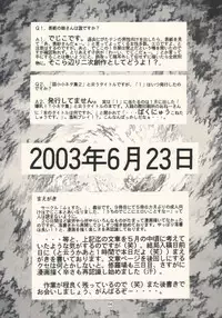 (ComiComi5) [FESTA (Yoshitani Motoka)] Jakushou Shouneta Shuu 2 (Digi Charat)