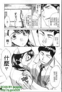 [Itaba Hiroshi] Narumama Hospital [Chinese] [GNAPIAT]