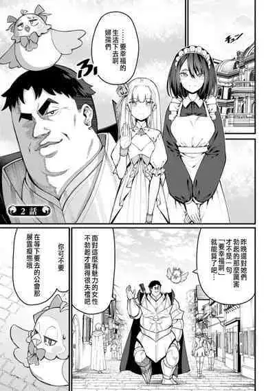 ハーレム王の異世界プレス漫遊記 ～最強無双のおじさんはあらゆる種族を嫁にする～ 1