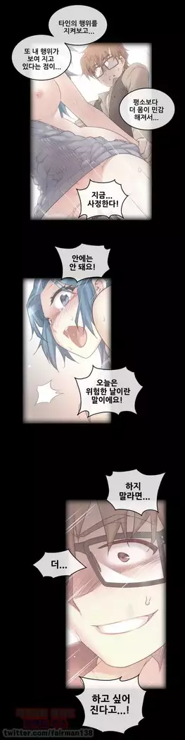 Master in My Dreams Ch.90-112