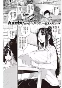 COMIC Kairakuten 2016-12 [Digital]