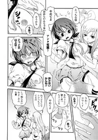 [Yumemi Go Kochi] Buroukun Sentou Hime