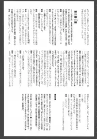 [Horihone Saizou] Gesuigai Shinsou-ban Nigo Aka