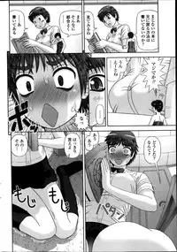 COMIC Penguin Club Sanzokuban 2014-01