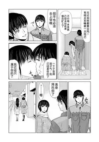 [Yokoyama Michiru] Haha ga Hakui o Nugu toki 6 [Chinese] [月之废墟汉化] [Digital]