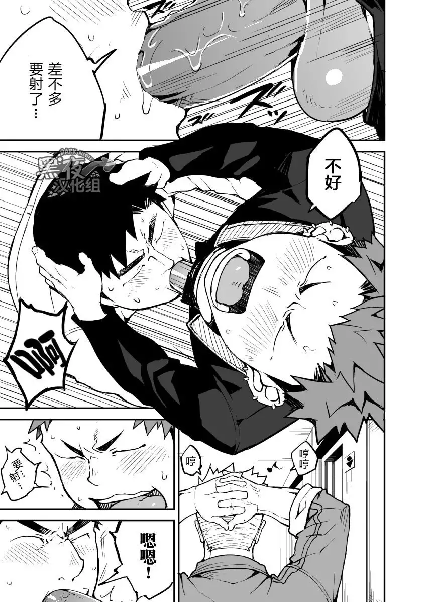 Kimi no mama de | 你仍是如此