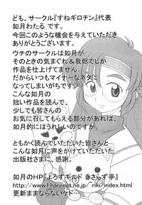 [Anthology] dennou butou musume vol.13