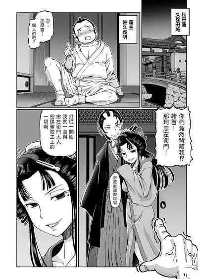 [速野悠二] 妲己のお百異聞（3） (COMIC クリベロン 2018年10月号 Vol.72) 中文翻譯