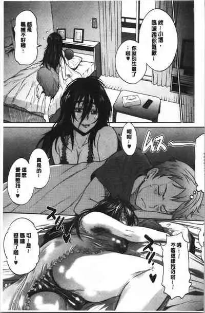 [DISTANCE] Hinata Hinata plus | 淫蕩妹♡日向妹 plus [Chinese]