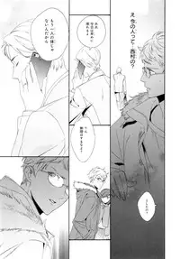 [Homerun Ken] Ezuke wa Yahan, Ano Heya de