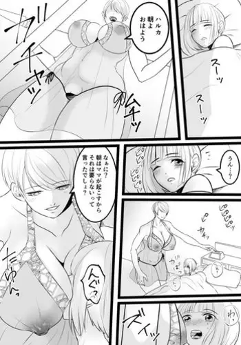 [Akarui SM (akasin)] Haruka-kun no Oshioki na Hibi 3