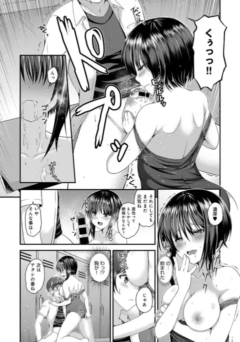 COMIC Anthurium 2017-04