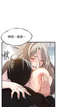 弱點 [韩国]【中文】