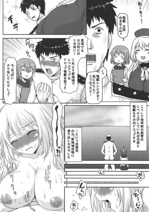 Ero Honyaku! Teitoku Nisshi 3