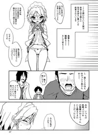 (Puniket 22) [Web Knight (Knight Satoshi)] Silverstar (Touhou Project)