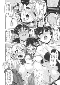 (SC2015 Summer) [HBO (Henkuma)] Oneechan to Issho (Love Live!)