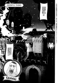 [A-10] Load of Trash Kanzenban Ch. 1-16 [Chinese] [沒有漢化]