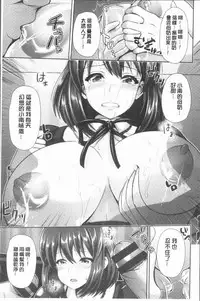 [Toba Yuga] Yorokobi ni Nurete [Chinese]