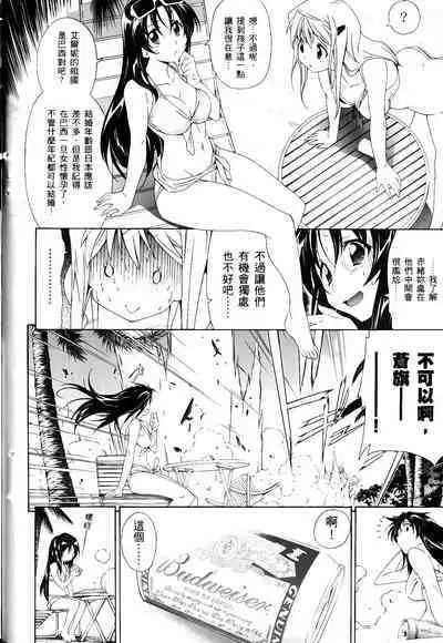 [Shiro Tsunashima] Jinki: Extend 〜RELATION〜 vol. 1-4 [Chinese]《人机JINKI》画质修复