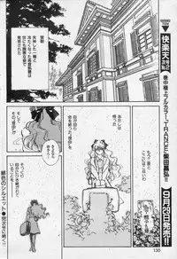 COMIC Kairakuten 1994-10