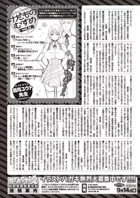 COMIC Kairakuten Beast 2016-09 [Digital]