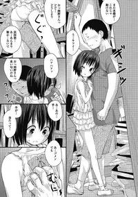 [Anthology] Puni Pedo!! [Digital]