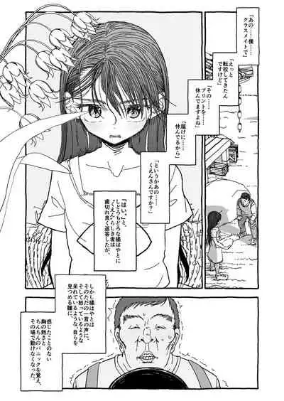 Deatte Yonsennen De Gattai Part 1