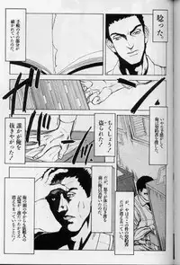 [Suna] Feminism Sex Machine